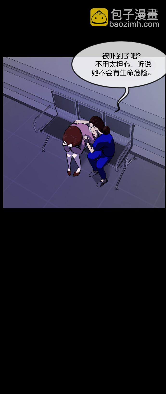 🍜原住民逗比漫画 [第275话] 黑门（4）完 第15页