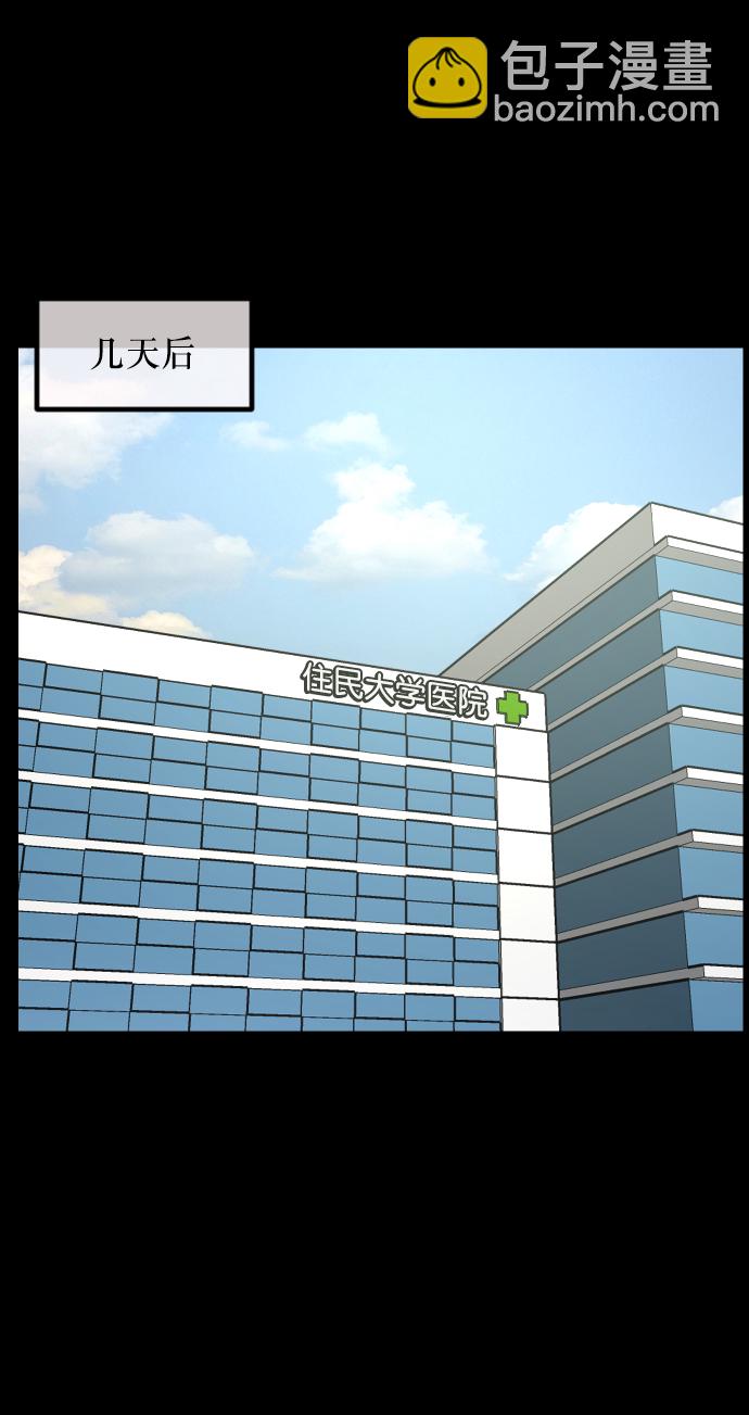 🍜原住民逗比漫画 [第275话] 黑门（4）完 第17页