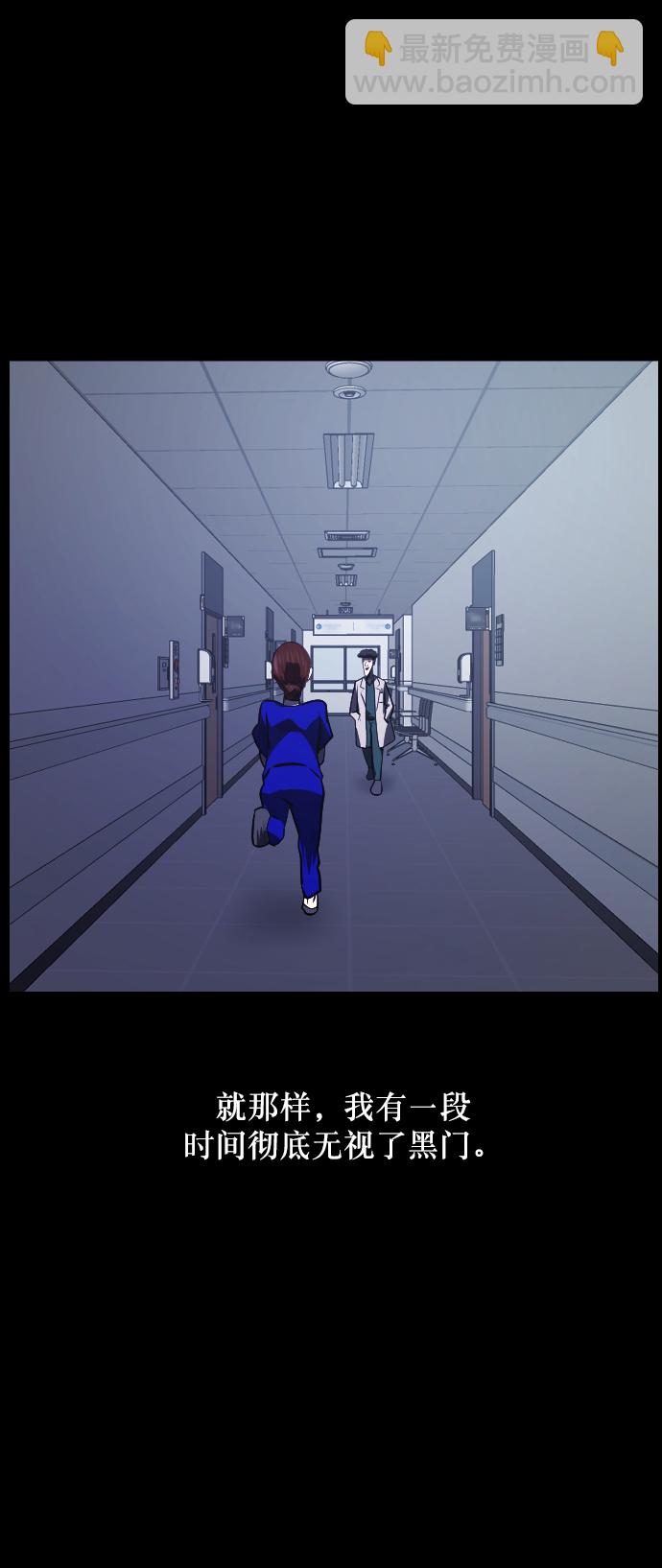 🍜原住民逗比漫画 [第275话] 黑门（4）完 第23页