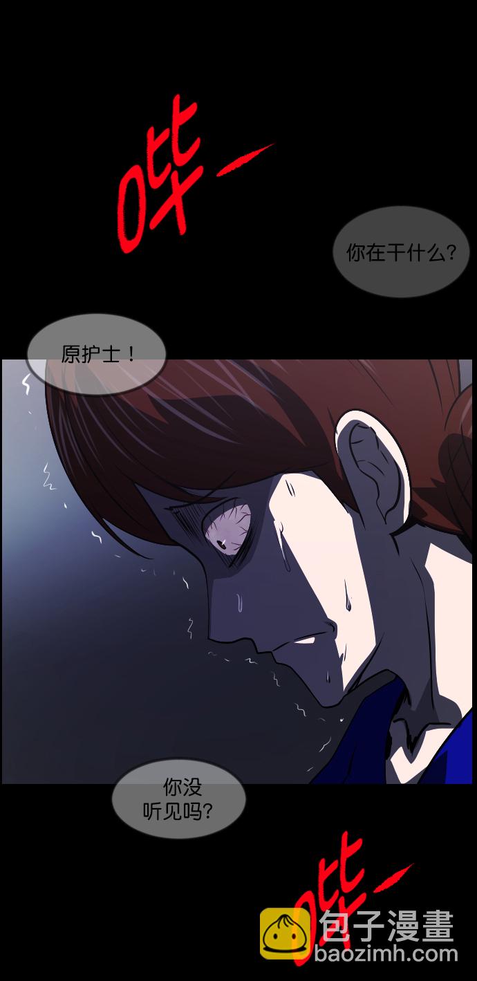 🍜原住民逗比漫画 [第275话] 黑门（4）完 第25页