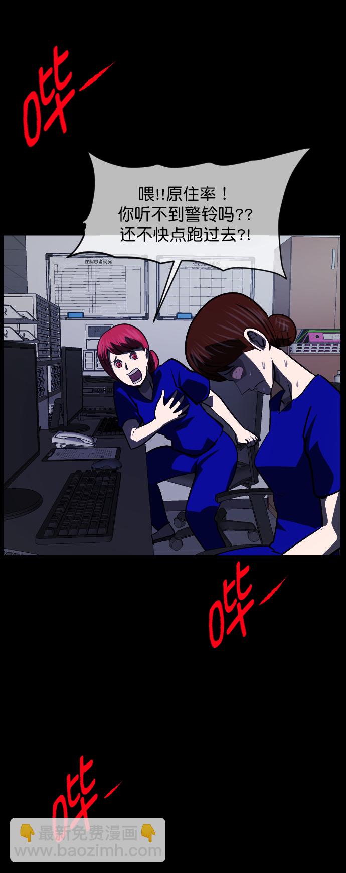 🍜原住民逗比漫画 [第275话] 黑门（4）完 第26页