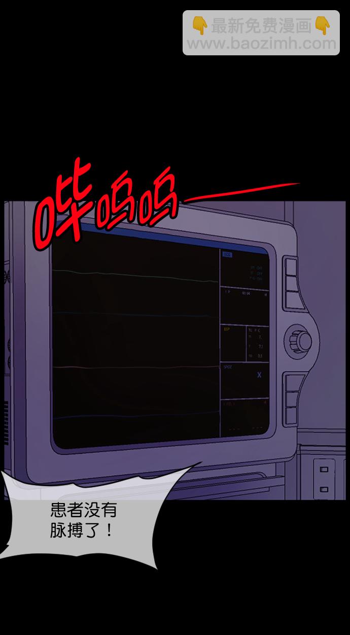 🍜原住民逗比漫画 [第275话] 黑门（4）完 第27页