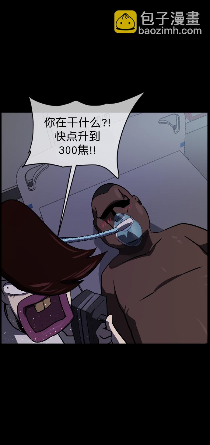 🍜原住民逗比漫画 [第275话] 黑门（4）完 第29页