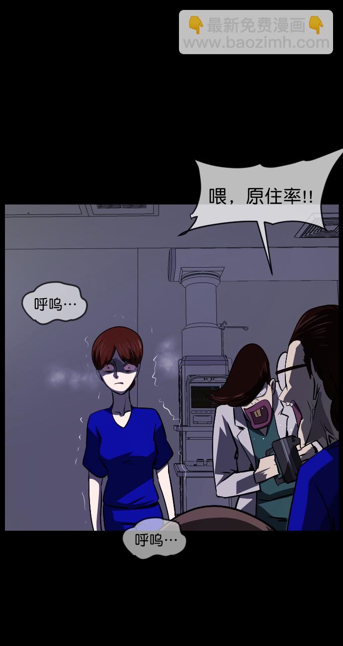 🍜原住民逗比漫画 [第275话] 黑门（4）完 第30页