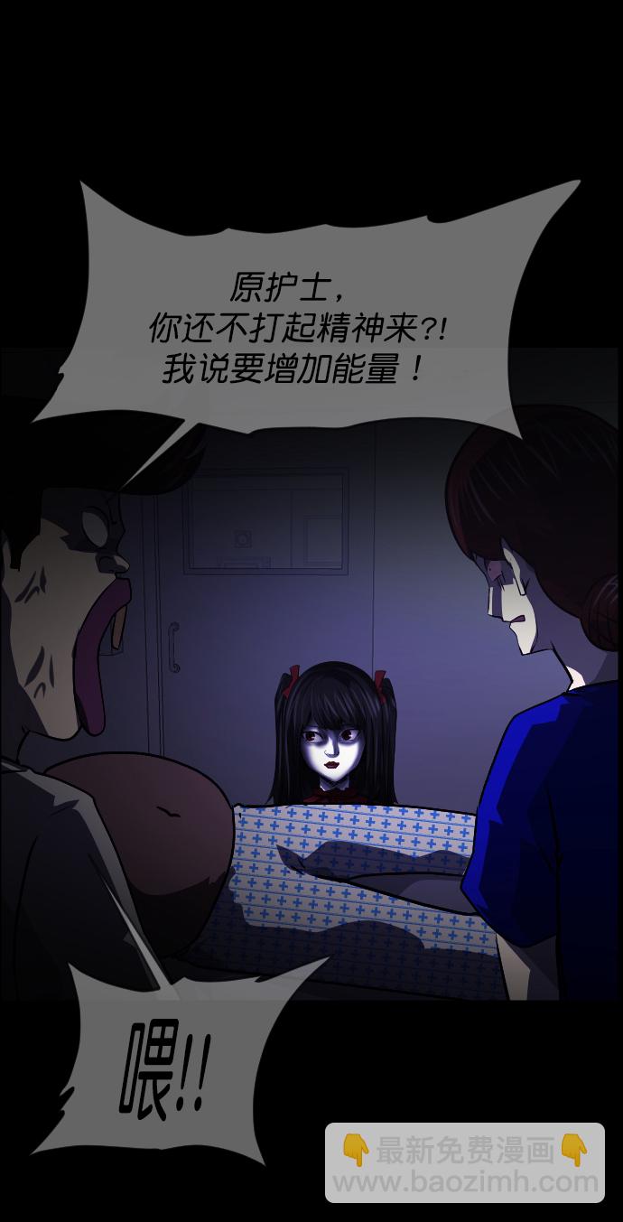 🍜原住民逗比漫画 [第275话] 黑门（4）完 第31页
