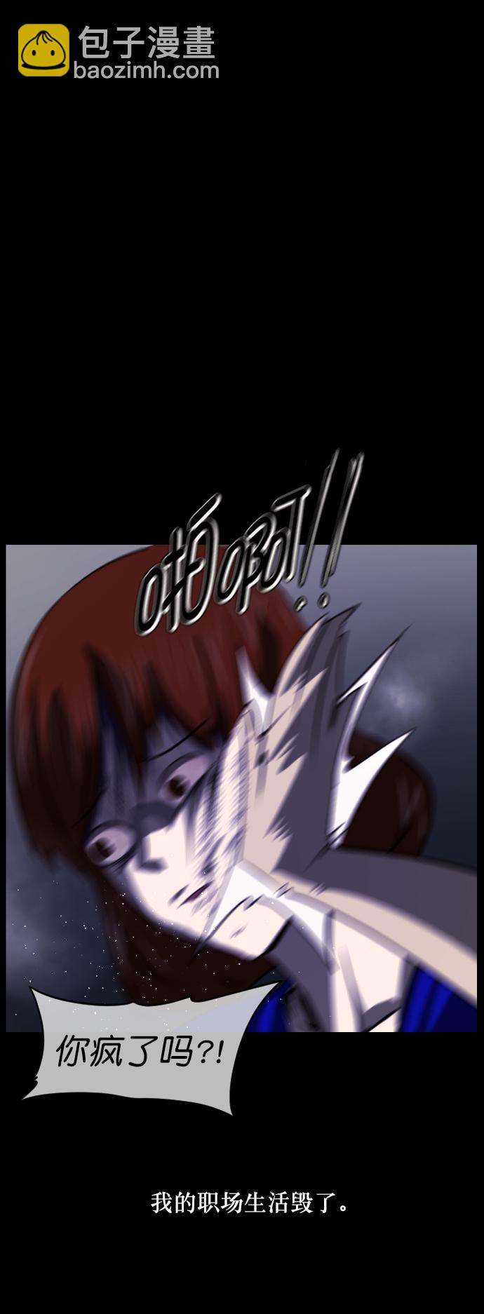 🍜原住民逗比漫画 [第275话] 黑门（4）完 第35页