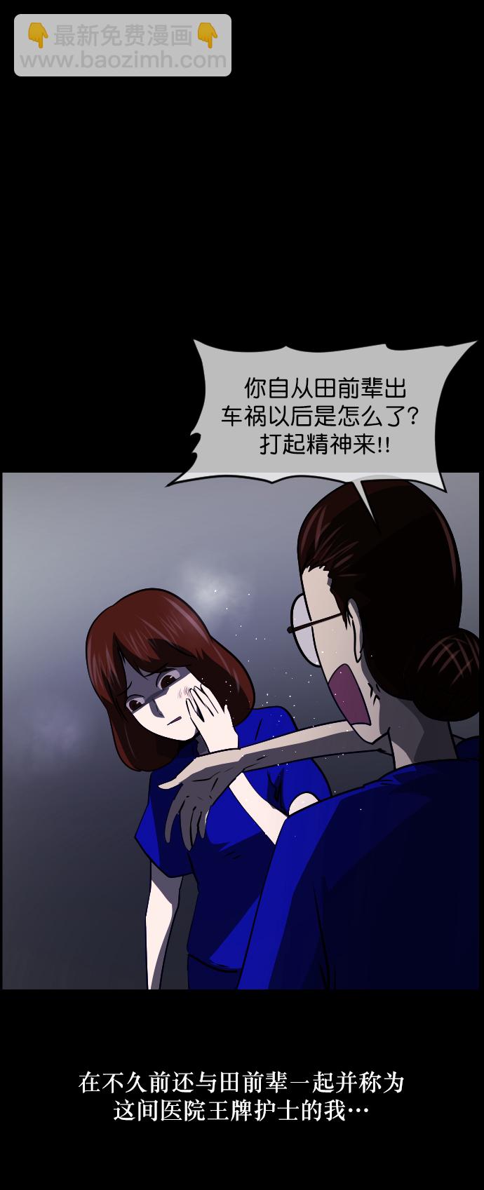🍜原住民逗比漫画 [第275话] 黑门（4）完 第36页