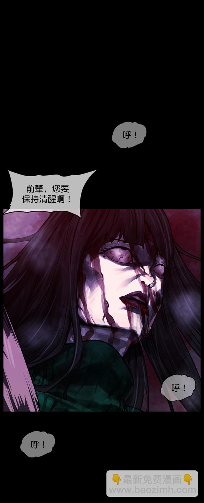 🍜原住民逗比漫画 [第275话] 黑门（4）完 第4页