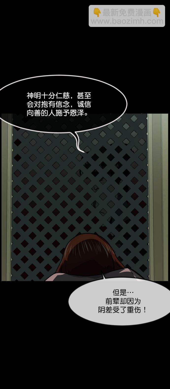 🍜原住民逗比漫画 [第275话] 黑门（4）完 第43页