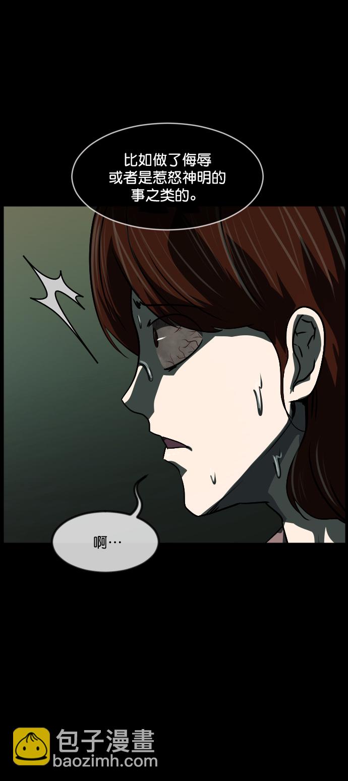 🍜原住民逗比漫画 [第275话] 黑门（4）完 第45页