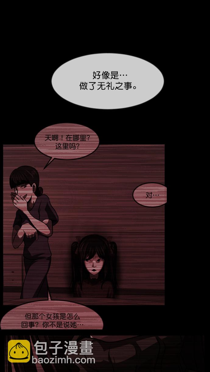 🍜原住民逗比漫画 [第275话] 黑门（4）完 第46页