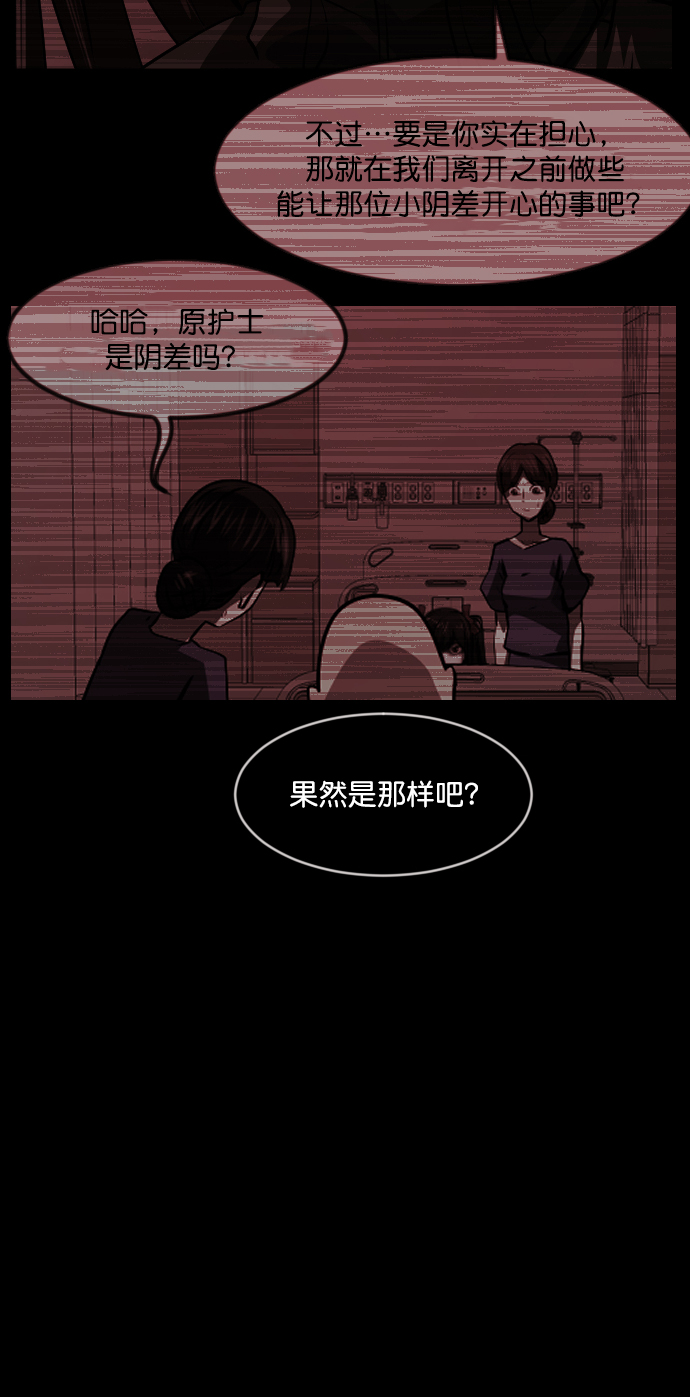 🍜原住民逗比漫画 [第275话] 黑门（4）完 第47页