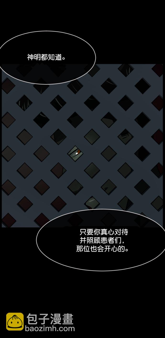🍜原住民逗比漫画 [第275话] 黑门（4）完 第48页