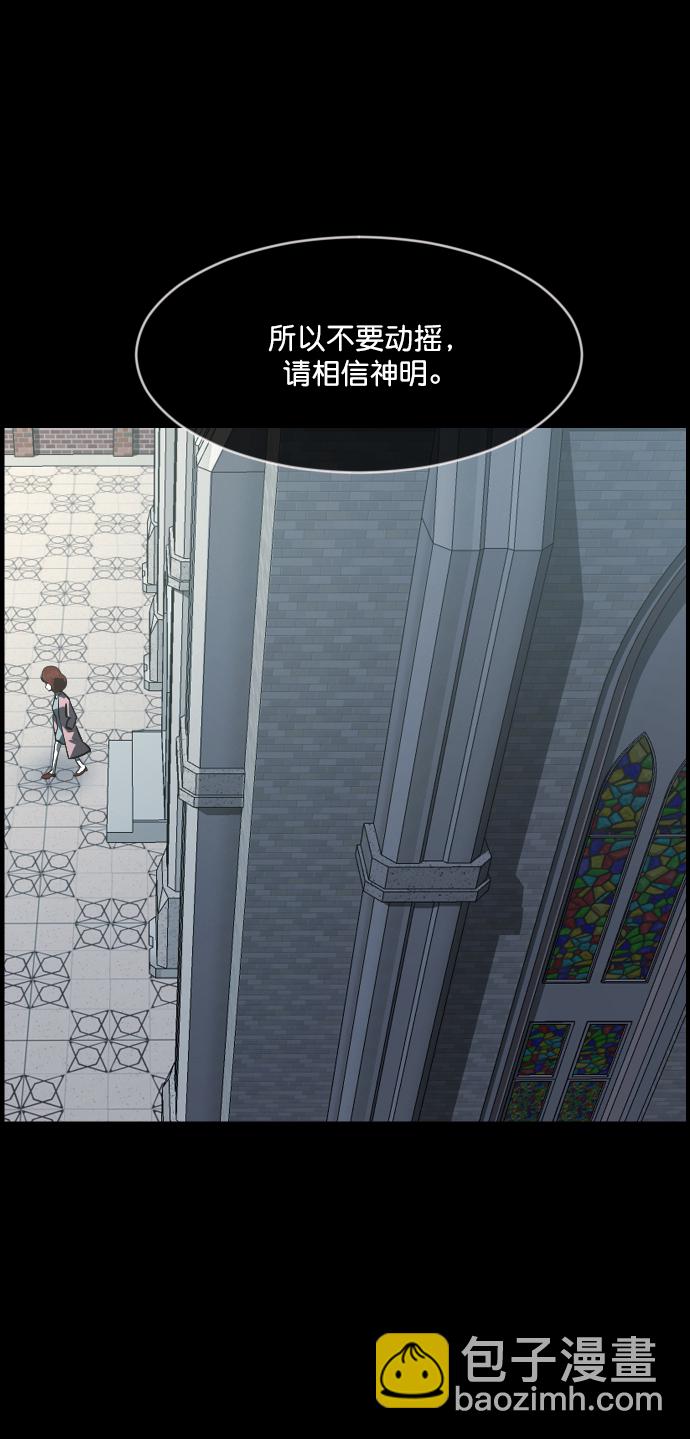 🍜原住民逗比漫画 [第275话] 黑门（4）完 第49页