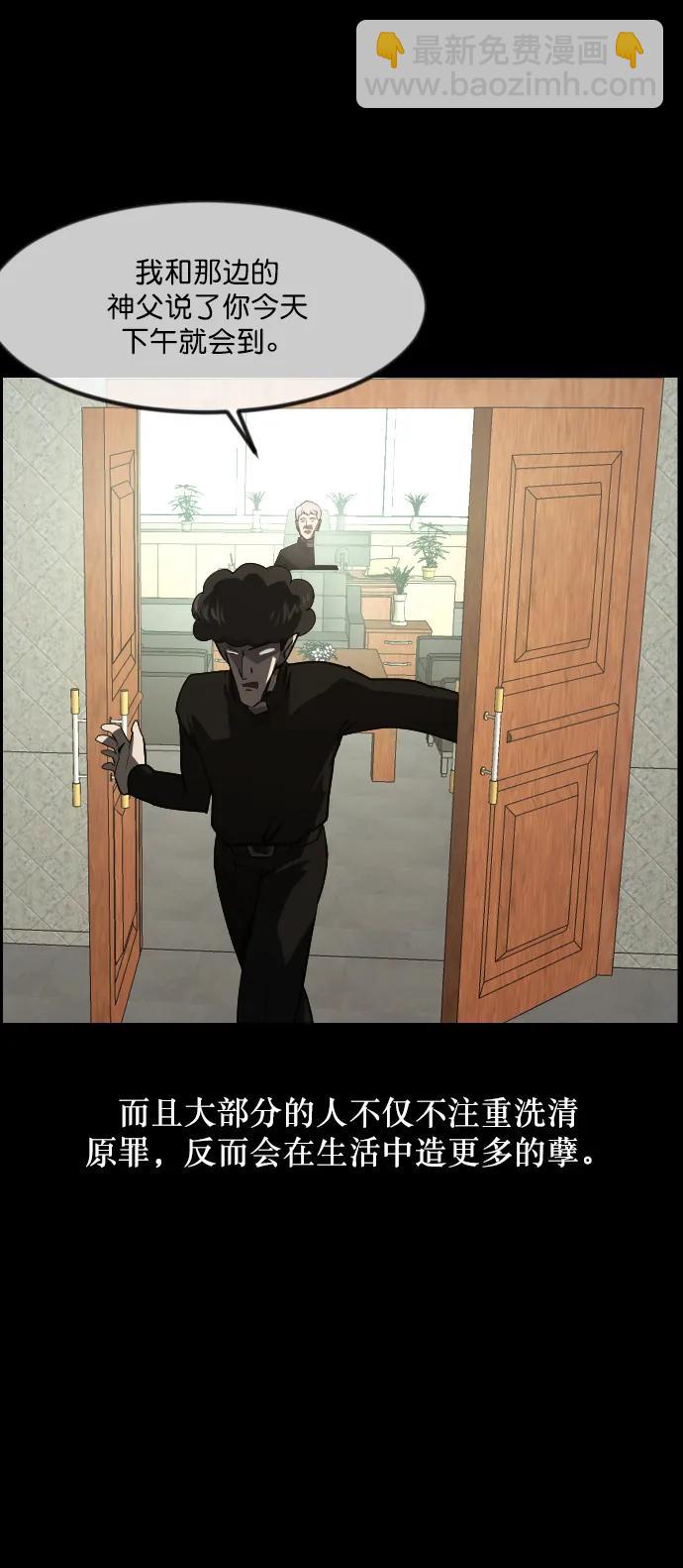 🍜原住民逗比漫画 [第277话] 炼狱（1） 第13页
