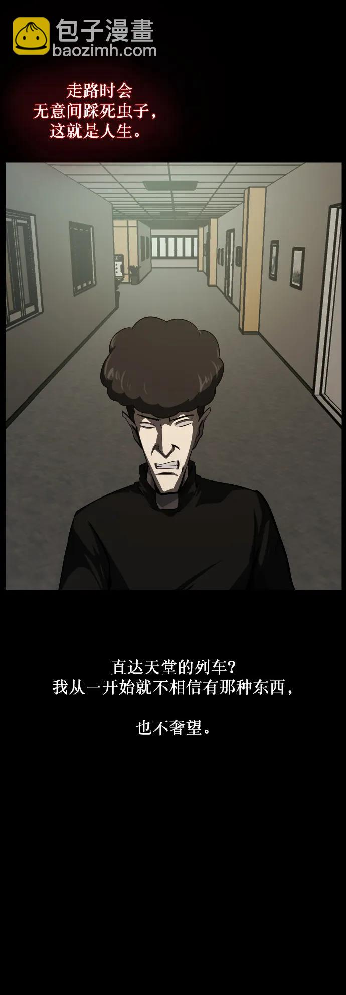 🍜原住民逗比漫画 [第277话] 炼狱（1） 第16页