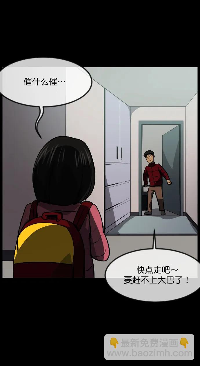 🍜原住民逗比漫画 [第277话] 炼狱（1） 第20页