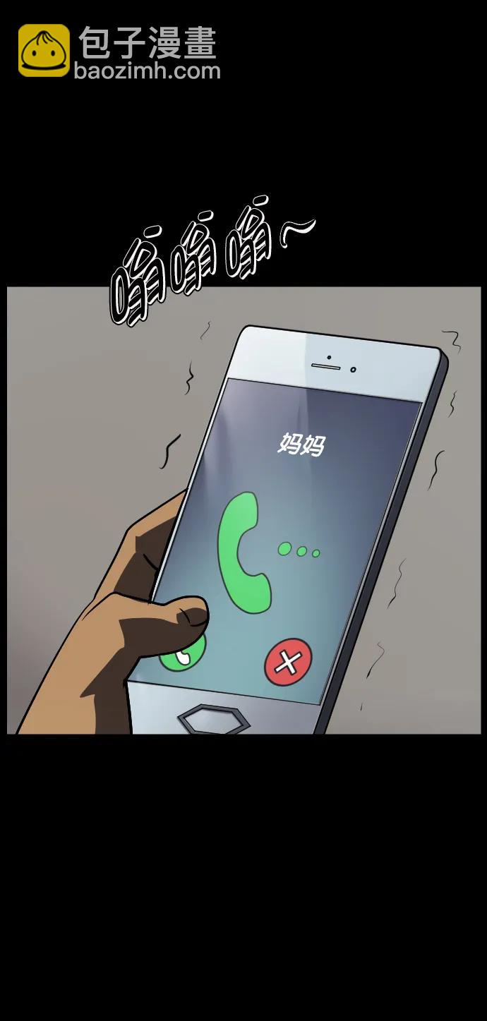 🍜原住民逗比漫画 [第277话] 炼狱（1） 第21页