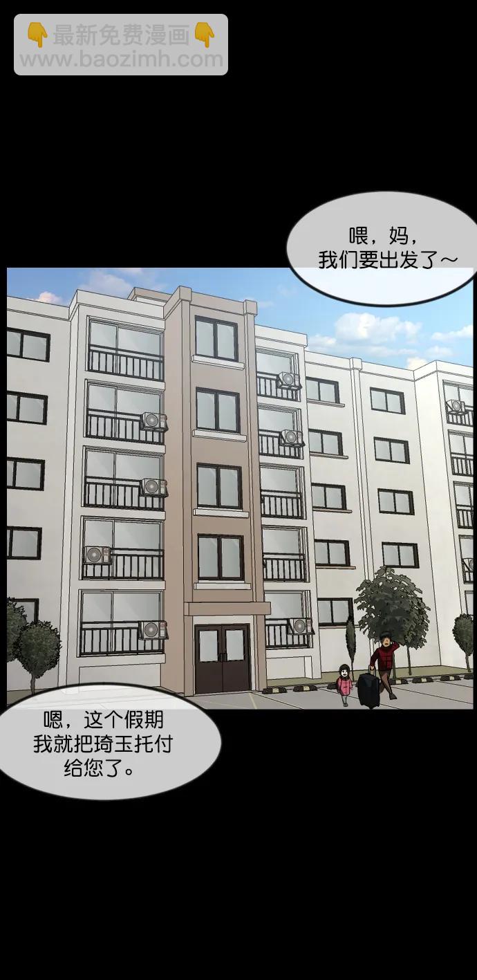 🍜原住民逗比漫画 [第277话] 炼狱（1） 第22页
