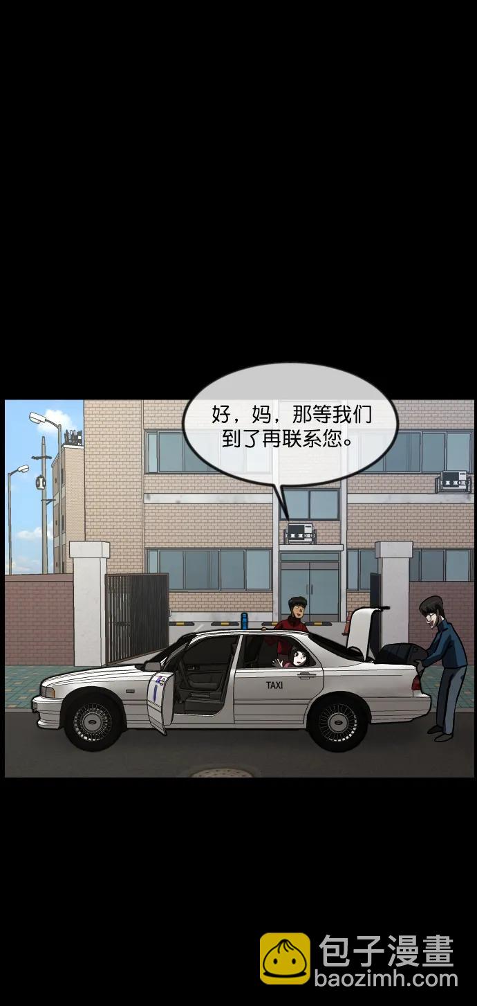 🍜原住民逗比漫画 [第277话] 炼狱（1） 第24页