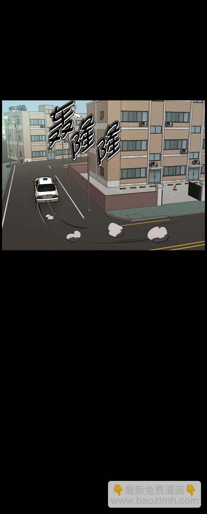 🍜原住民逗比漫画 [第277话] 炼狱（1） 第25页