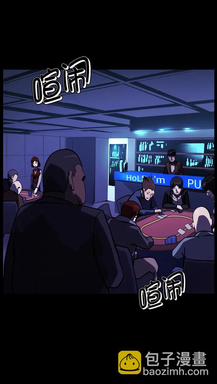 🍜原住民逗比漫画 [第277话] 炼狱（1） 第27页