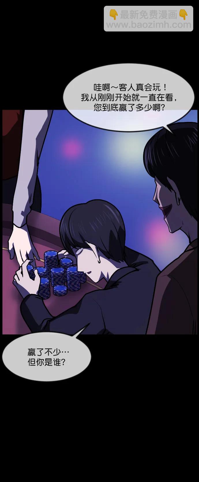 🍜原住民逗比漫画 [第277话] 炼狱（1） 第30页