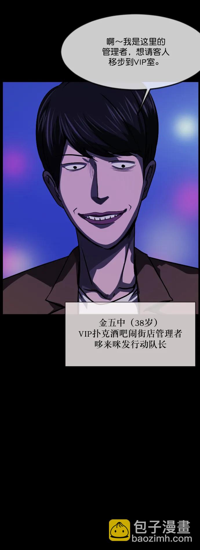 🍜原住民逗比漫画 [第277话] 炼狱（1） 第31页