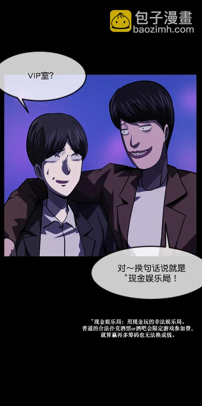 🍜原住民逗比漫画 [第277话] 炼狱（1） 第32页