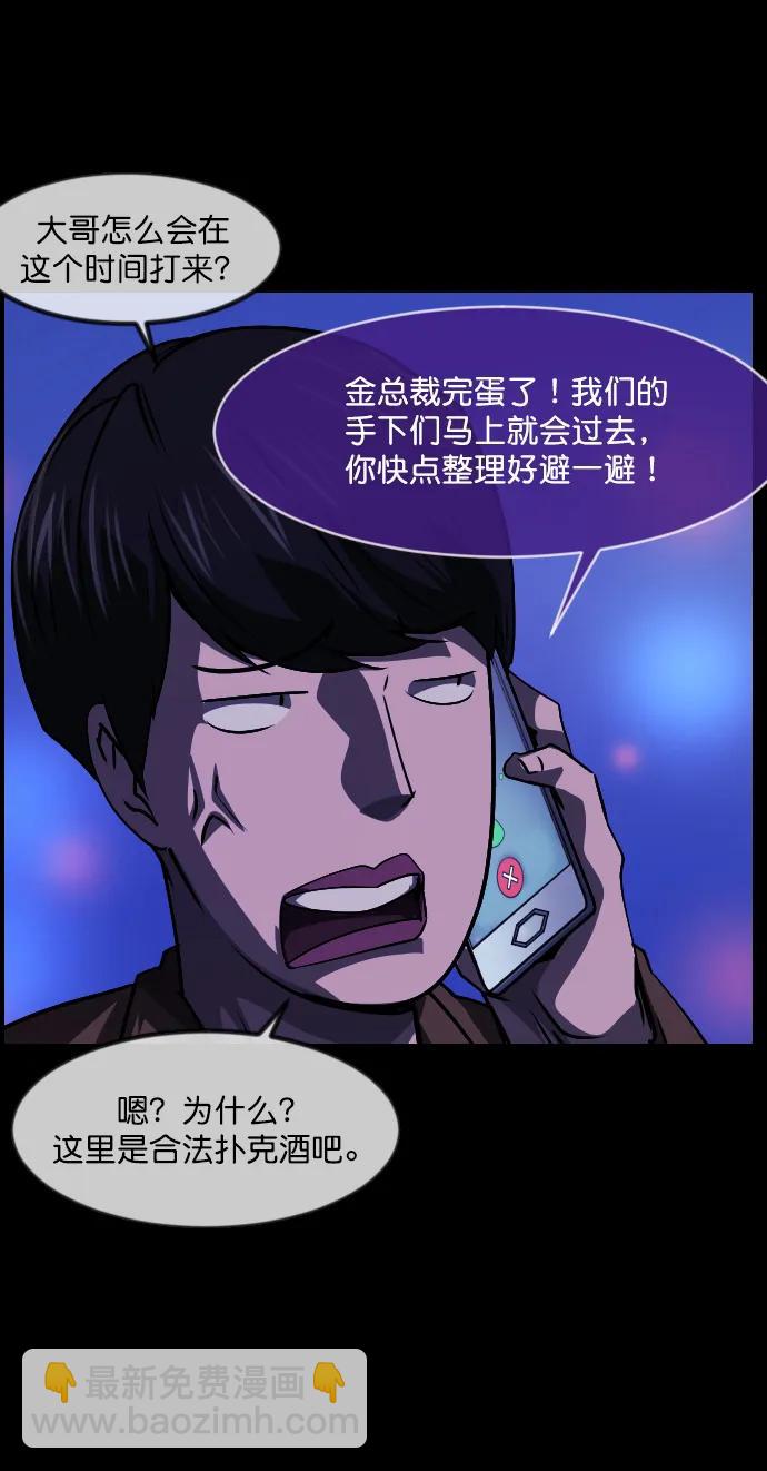 🍜原住民逗比漫画 [第277话] 炼狱（1） 第34页