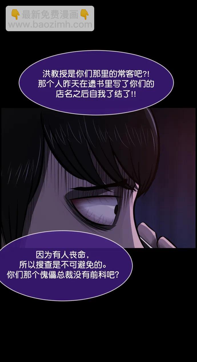 🍜原住民逗比漫画 [第277话] 炼狱（1） 第35页