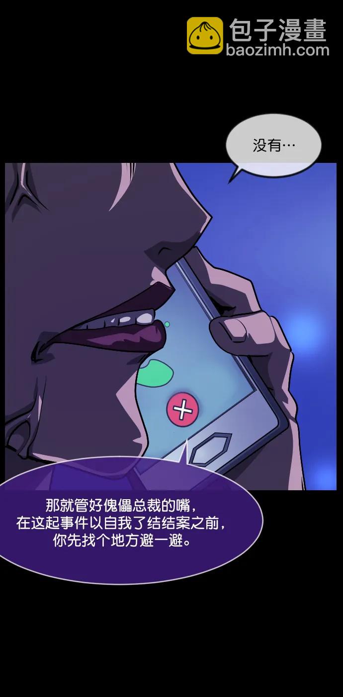 🍜原住民逗比漫画 [第277话] 炼狱（1） 第36页