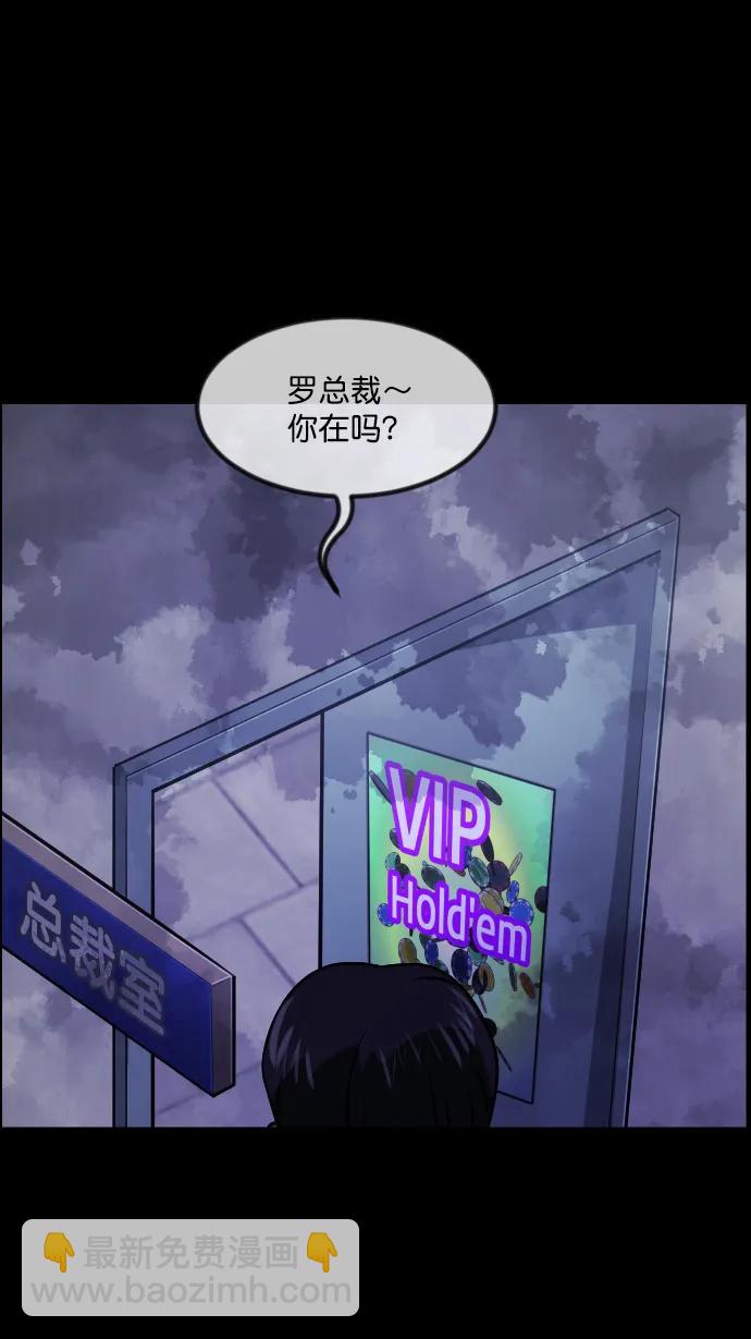 🍜原住民逗比漫画 [第277话] 炼狱（1） 第39页