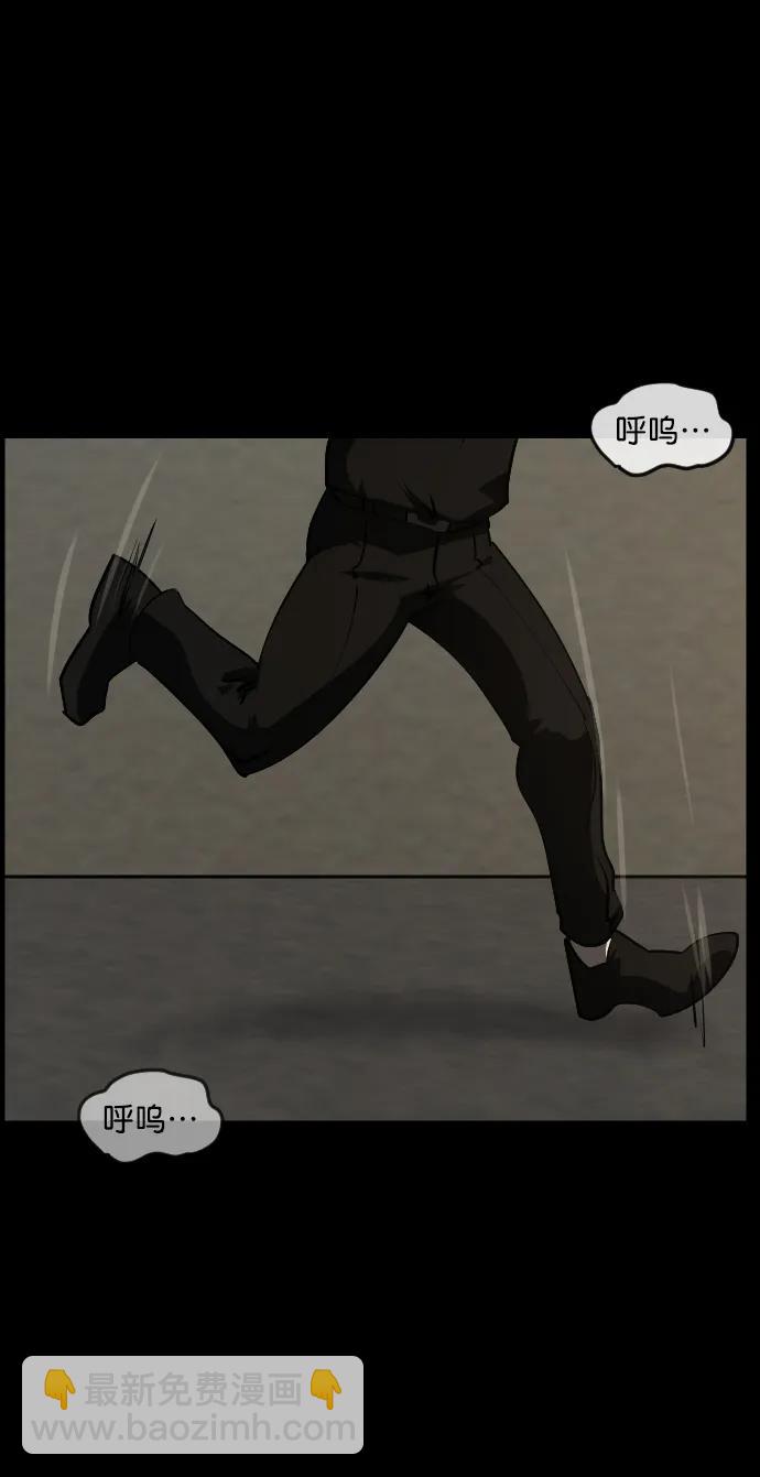 🍜原住民逗比漫画 [第277话] 炼狱（1） 第4页