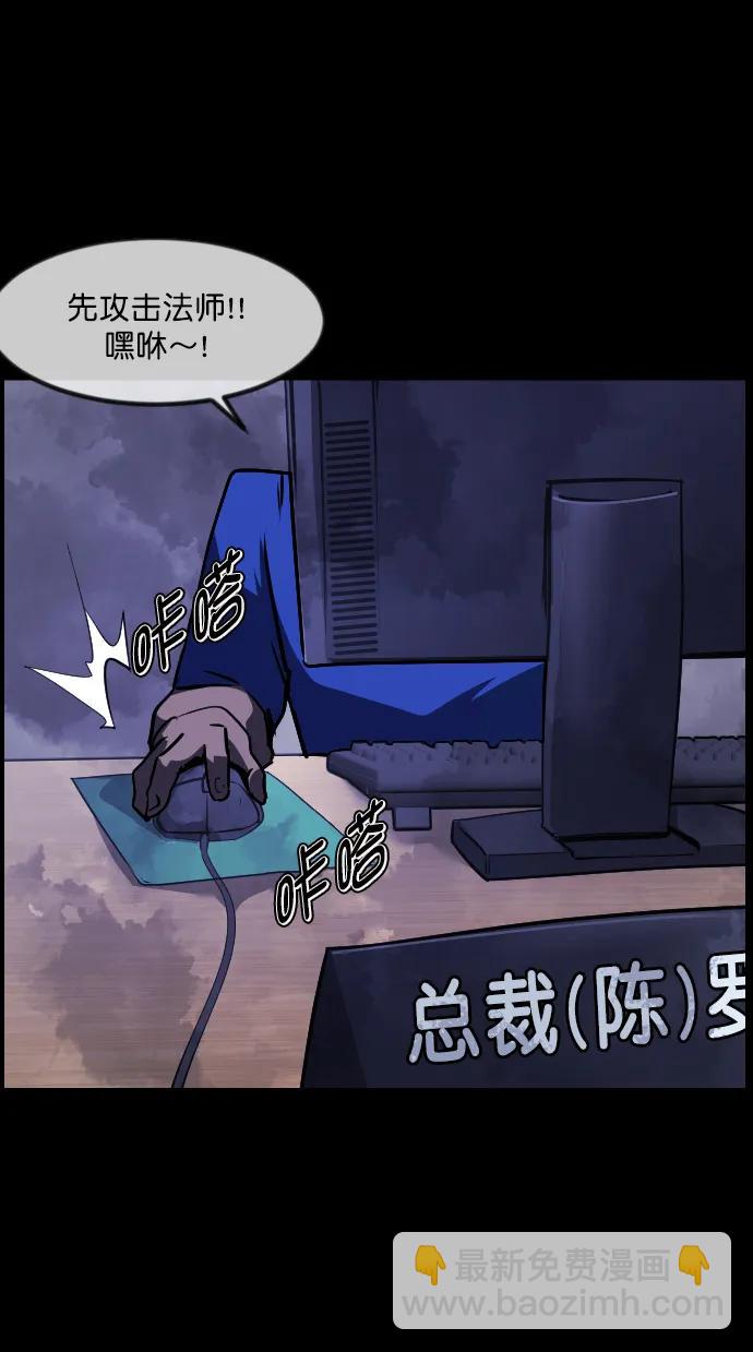 🍜原住民逗比漫画 [第277话] 炼狱（1） 第40页