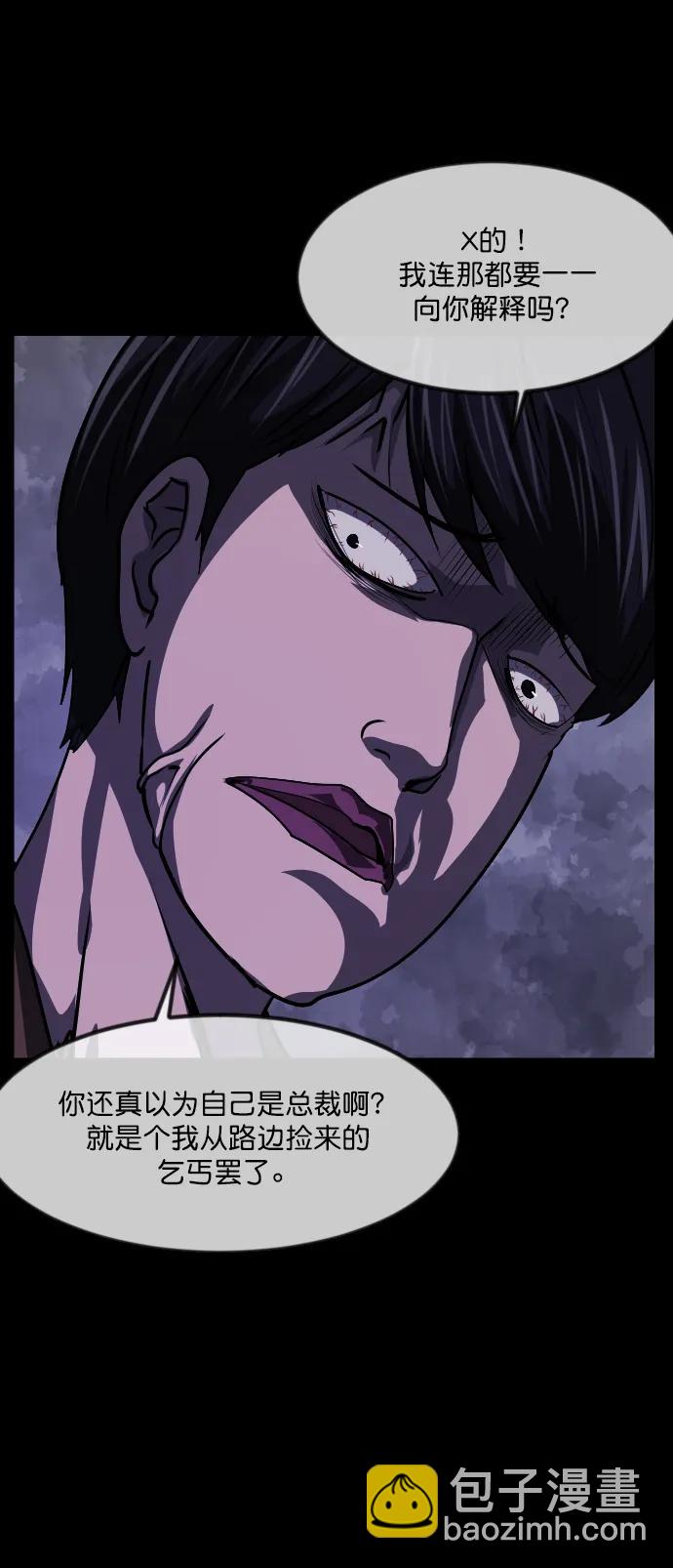 🍜原住民逗比漫画 [第277话] 炼狱（1） 第43页