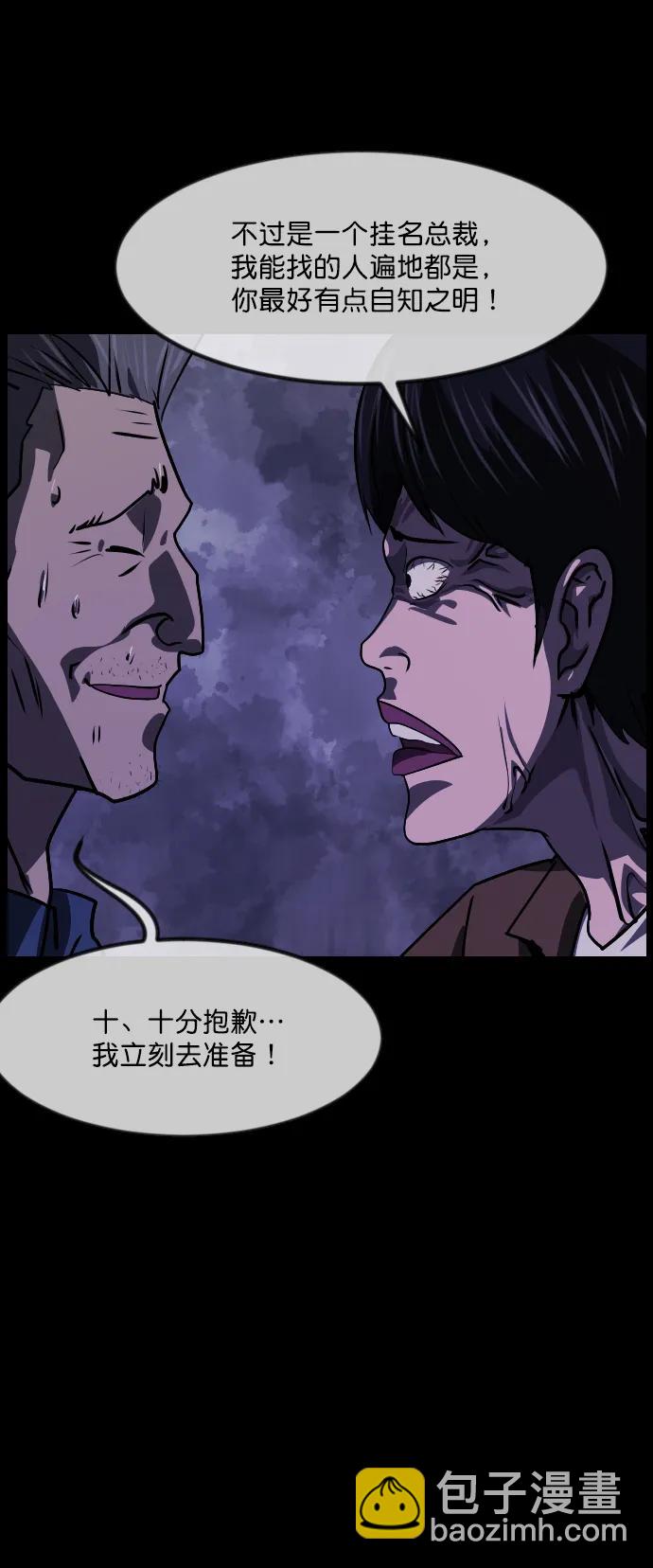 🍜原住民逗比漫画 [第277话] 炼狱（1） 第44页