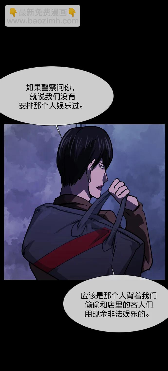 🍜原住民逗比漫画 [第277话] 炼狱（1） 第48页