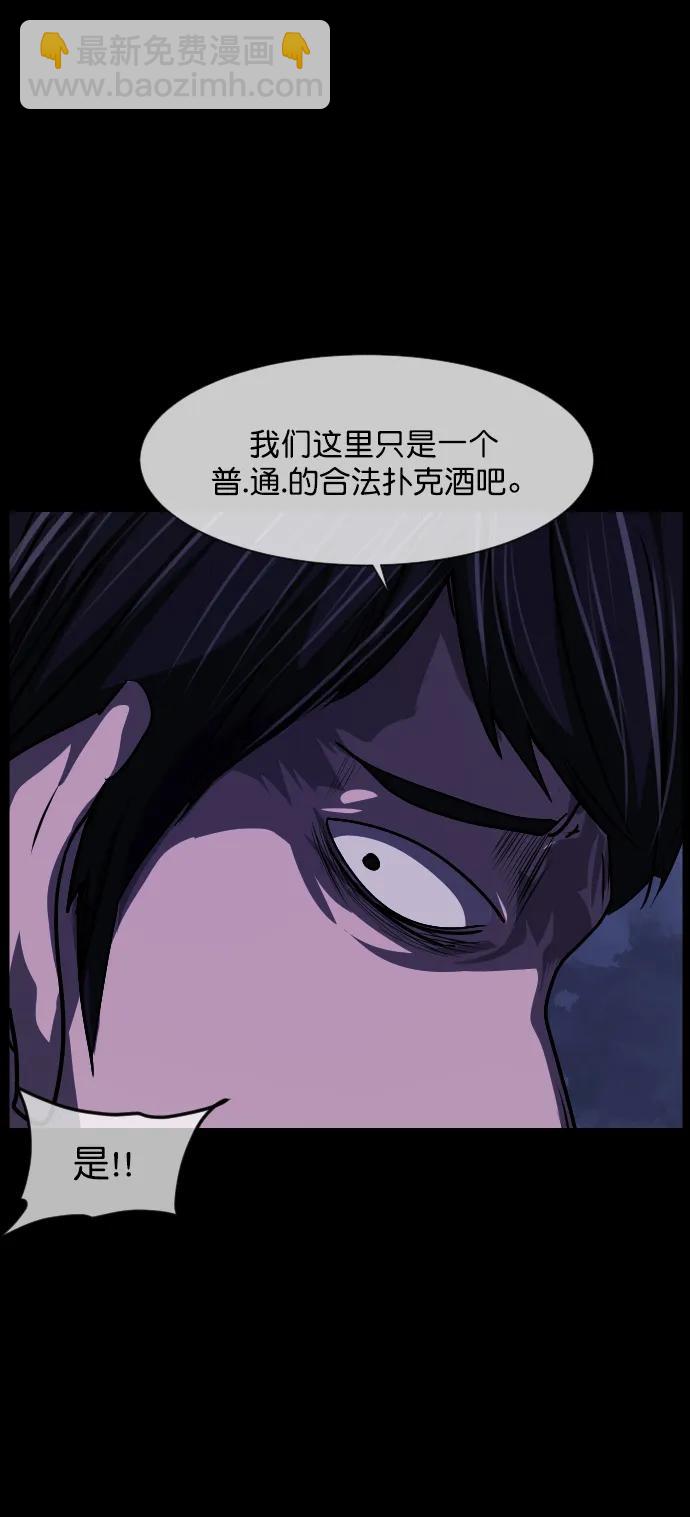 🍜原住民逗比漫画 [第277话] 炼狱（1） 第49页