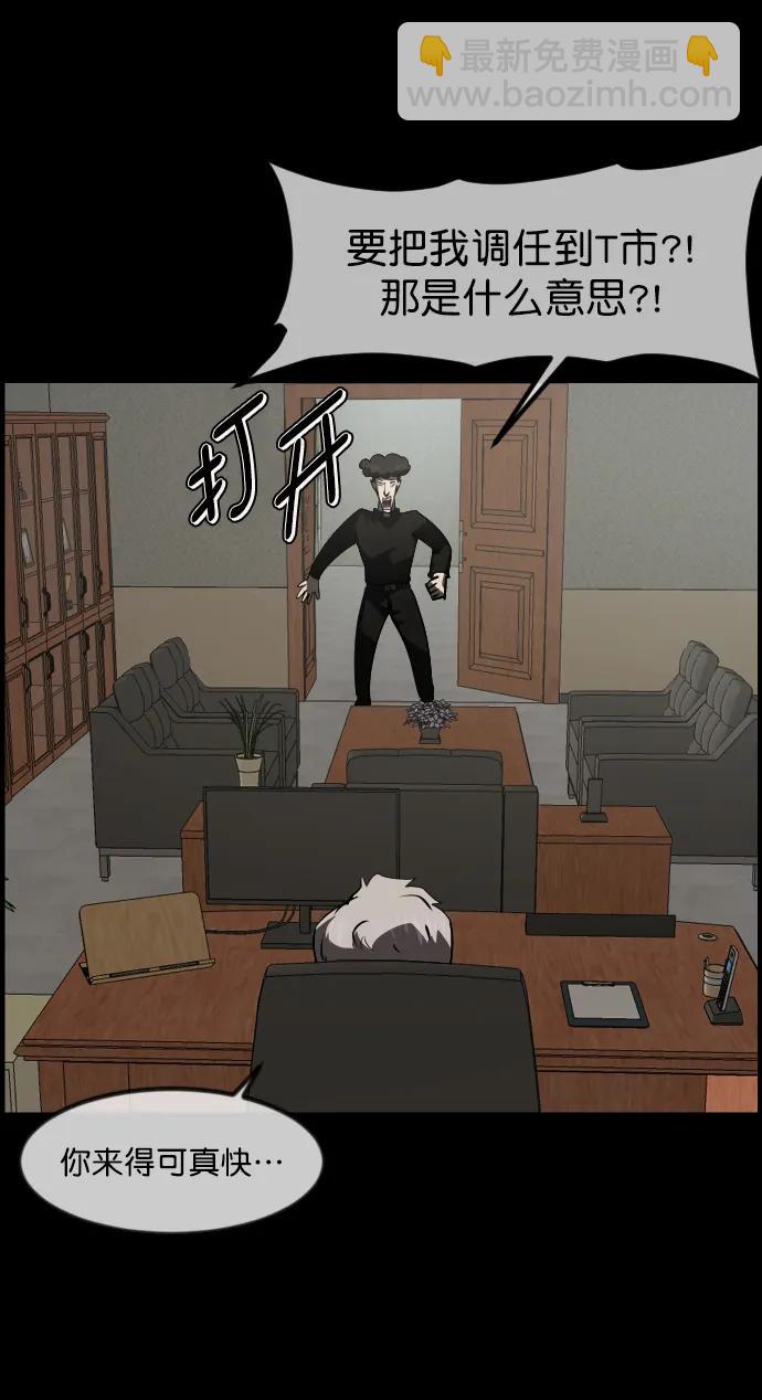 🍜原住民逗比漫画 [第277话] 炼狱（1） 第6页