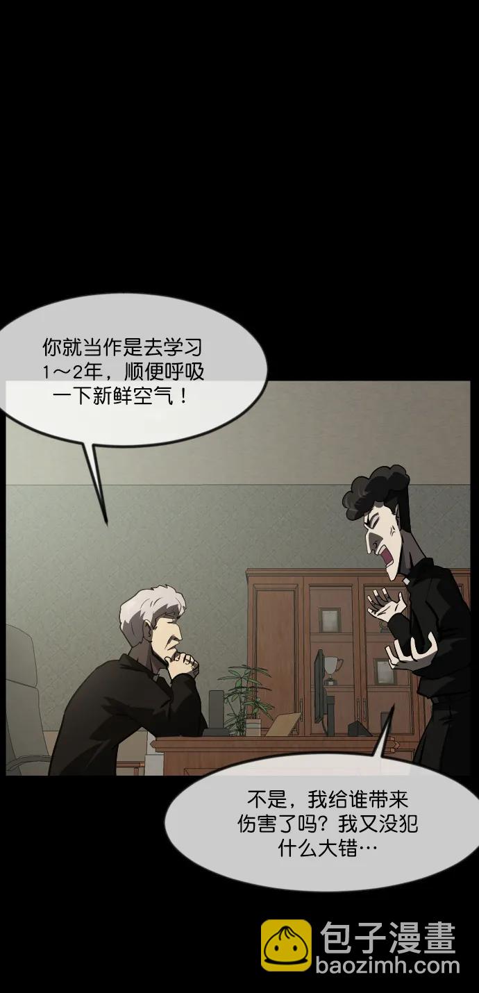 🍜原住民逗比漫画 [第277话] 炼狱（1） 第9页