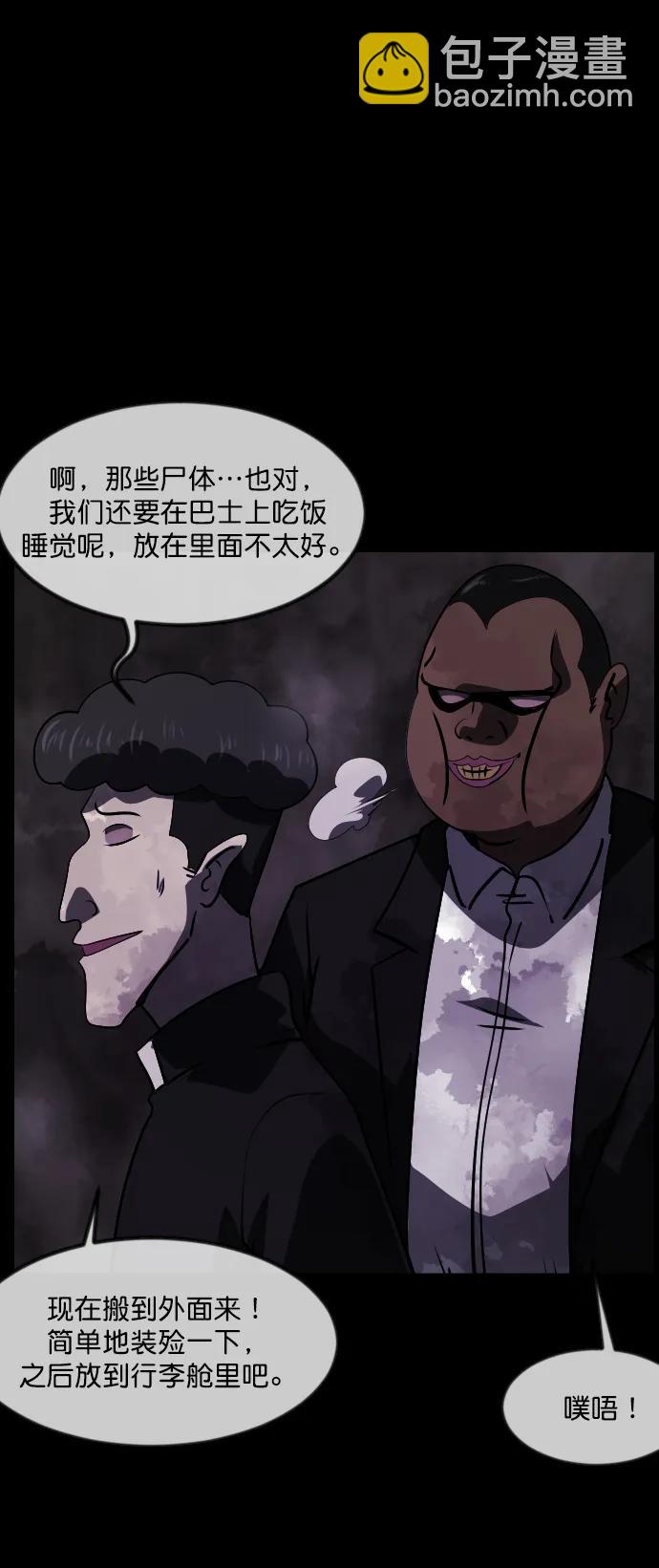 🍜原住民逗比漫画 [第279话] 炼狱（3） 第10页