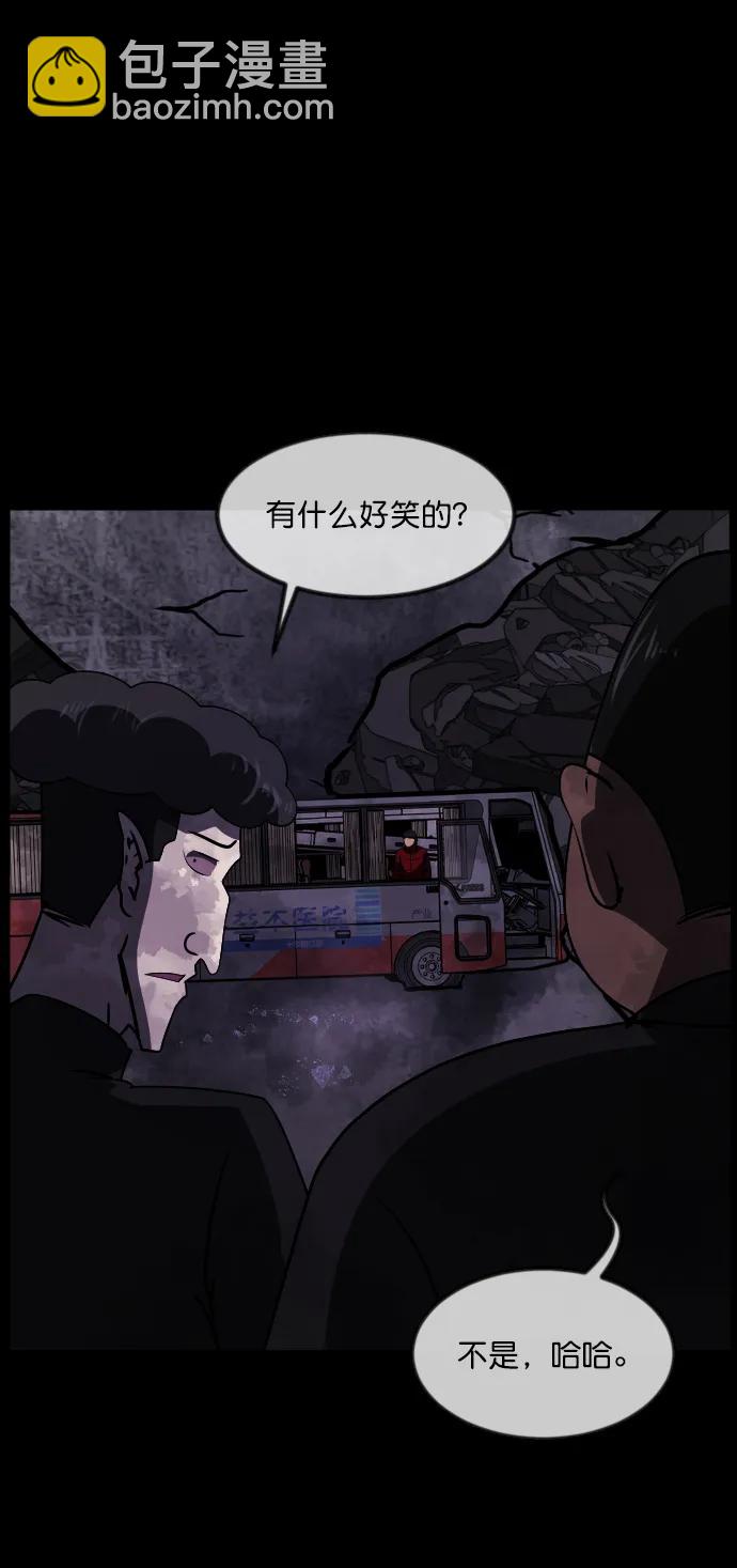 🍜原住民逗比漫画 [第279话] 炼狱（3） 第11页