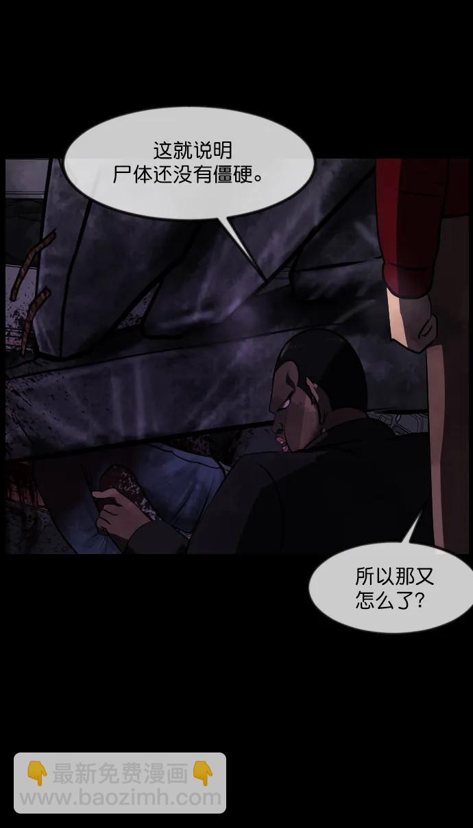 🍜原住民逗比漫画 [第279话] 炼狱（3） 第16页