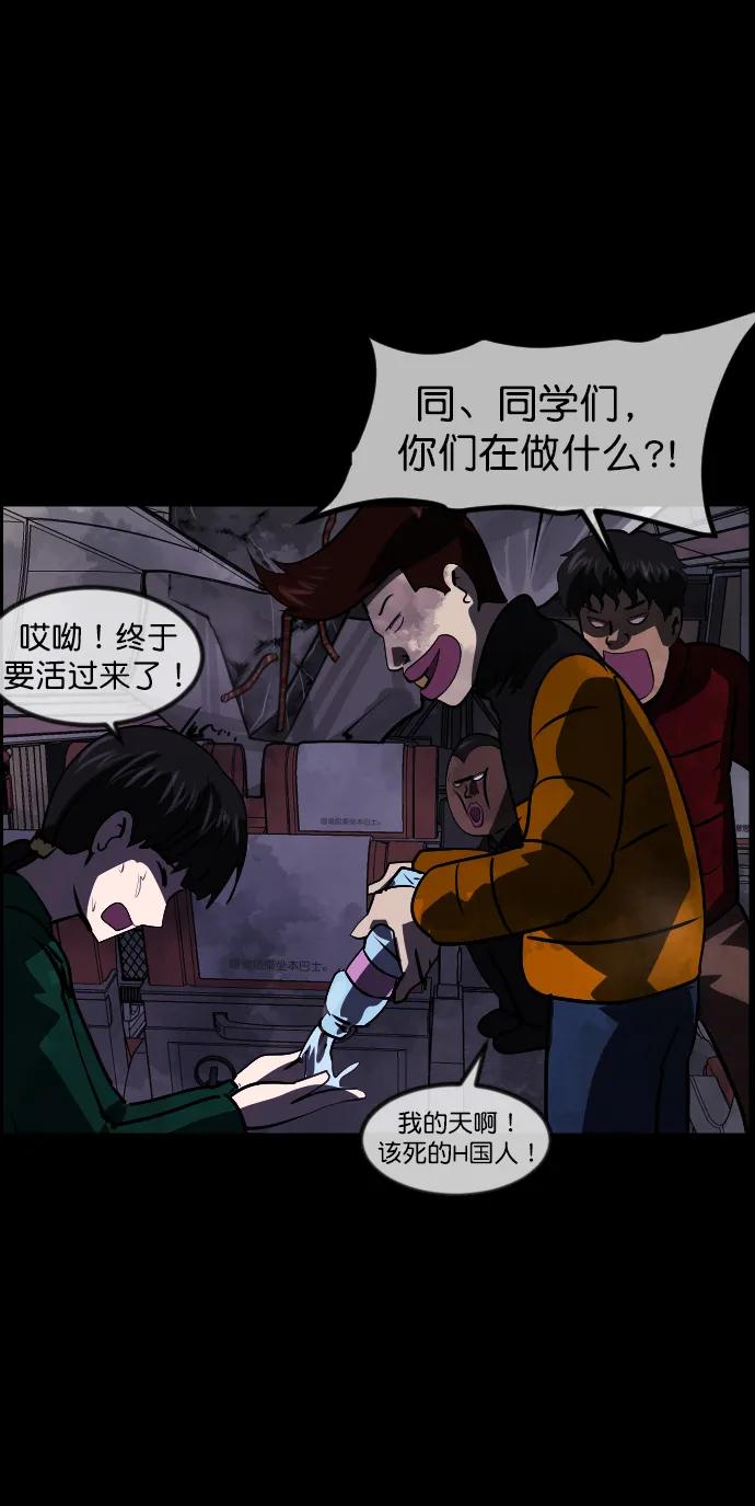 🍜原住民逗比漫画 [第279话] 炼狱（3） 第20页