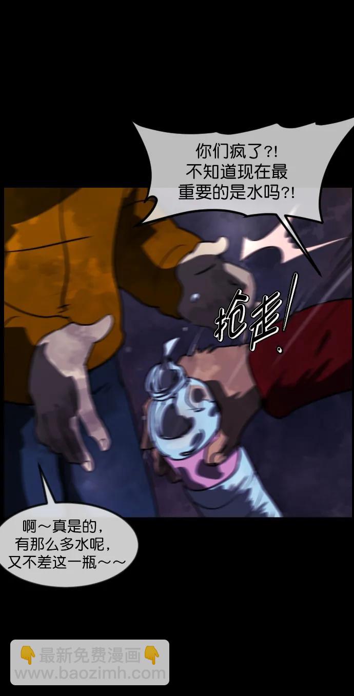 🍜原住民逗比漫画 [第279话] 炼狱（3） 第21页