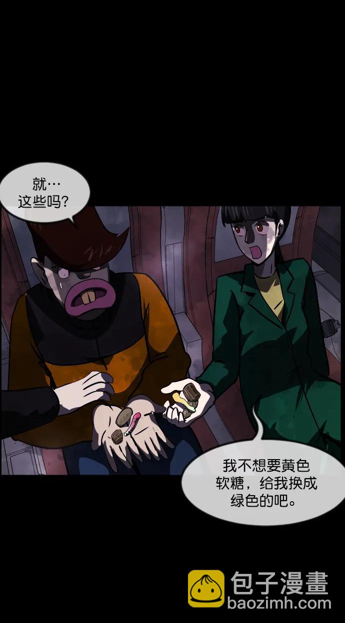 🍜原住民逗比漫画 [第279话] 炼狱（3） 第25页