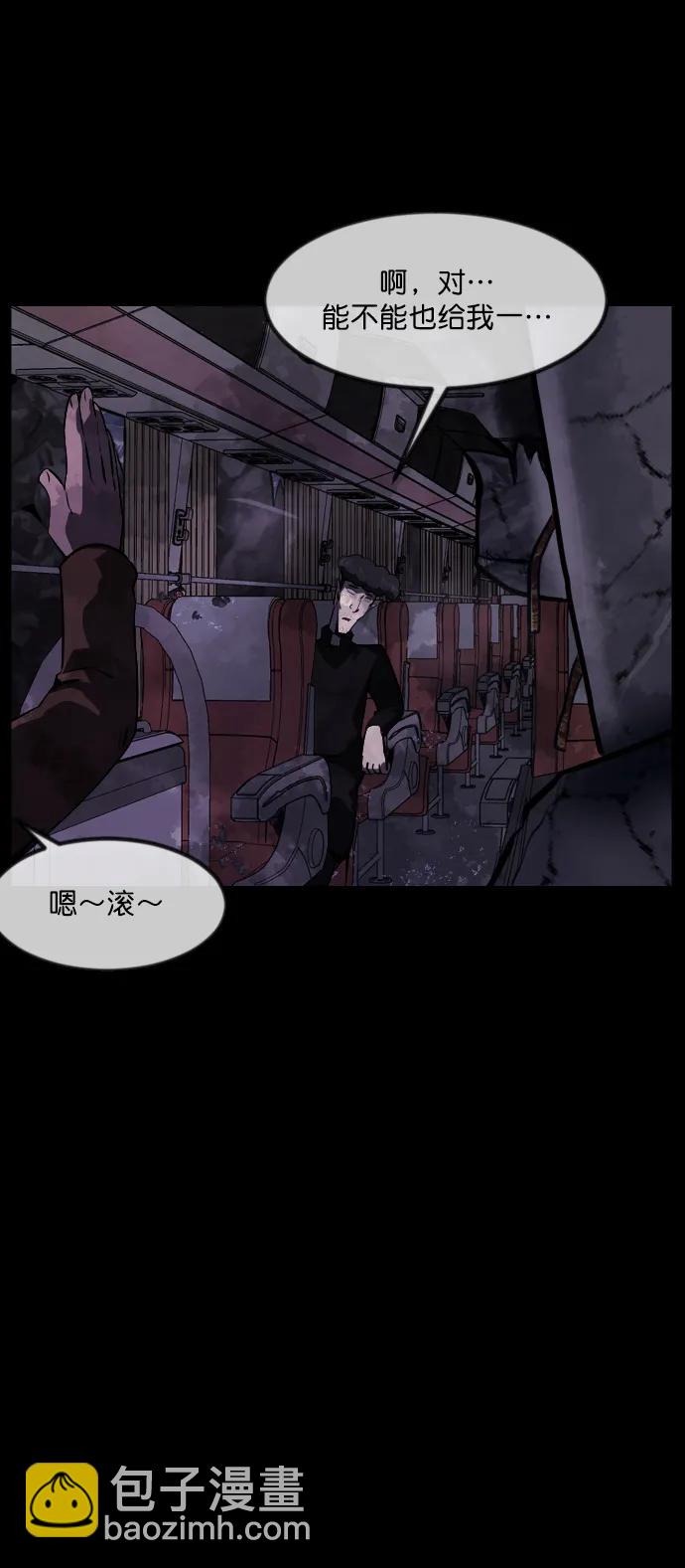🍜原住民逗比漫画 [第279话] 炼狱（3） 第27页