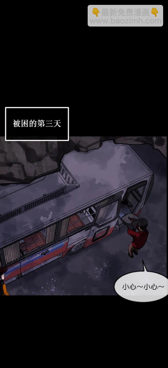 🍜原住民逗比漫画 [第279话] 炼狱（3） 第28页