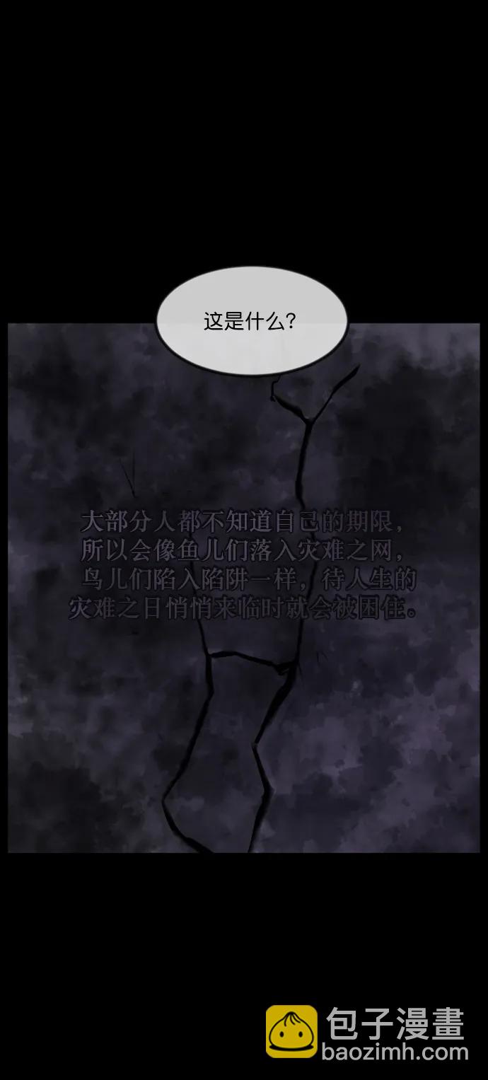 🍜原住民逗比漫画 [第279话] 炼狱（3） 第3页